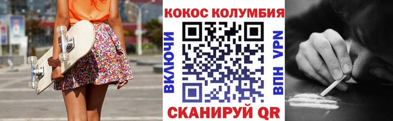 где можно купить   Перевоз  COCAIN Колумбийский 